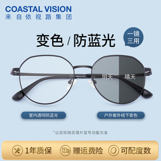 防蓝光+变灰色近视眼镜钛框配1.60折射率 1镜3用