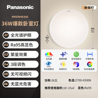 松下（Panasonic）吸顶灯客厅大灯吸顶灯盈辰银全光谱二室一厅套装 【全光谱+高显色】二室一厅套装