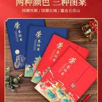 勤得利 QINDELI高档荣誉证件书创意国潮风聘书a4状外壳获结业证书烫金封面封套订做内页打印企业员工授权书logo