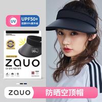 zauo 防晒帽帽子女防晒遮阳帽防紫线空顶帽大帽檐户外通勤帽子女