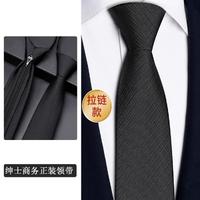 PinCai 品彩 领带男士正装商务拉链式西服衬衫休闲韩版免打结领带高级感潮