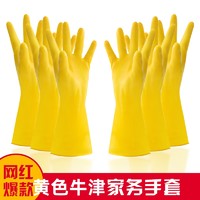黄色橡胶手套厨房家用洗碗手套女刷碗乳胶皮劳保耐磨工作防水清洁