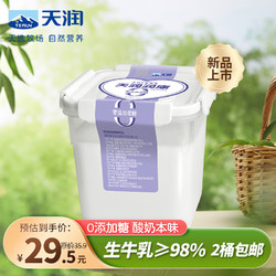 TERUN 天润 润康方桶 0添加糖0代糖风味发酵乳低温酸奶 家庭装桶酸 1kg*1桶