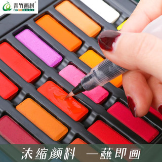 CHINJOO 青竹画材 固体水彩颜料套装36色14件套 初学者绘画工具美术用品便携画笔儿童
