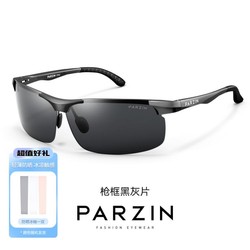 PARZIN 帕森 时尚太阳镜男 轻盈铝镁材质驾驶镜户外遮阳墨镜防紫外线