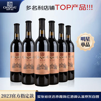 CHANGYU 张裕 优选级 赤霞珠干红葡萄酒 750ml*6瓶 整箱装