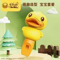 B.Duck 小黄鸭儿童口哨玩具宝宝专用可吹的哨子幼儿口肌训练小喇叭
