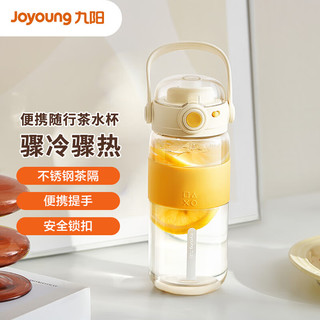 Joyoung 九阳 运动水杯塑料杯学生户外便携杯夏季女款弹扣杯子泡茶杯黄色WR103