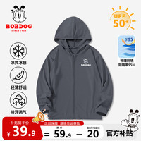 BoBDoG                                                                                巴布豆卡乐儿童防晒衣冰丝男童夏季透气吸汗速干防晒服女童户外凉感外套 石墨灰 巴布豆LOGO白 150