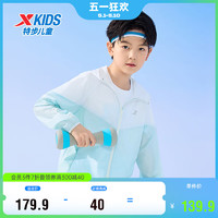 特步（XTEP）儿童童装夏季清爽配色UPF50+梭织防晒衣 天际蓝 170cm