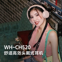 SONY 索尼 WH-CH520舒适高效头戴式无线蓝牙耳机 通话超长续航耳麦 复古便携手机游戏英语学习适用 黑色