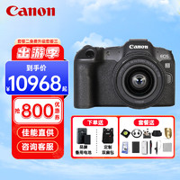 Canon 佳能 EOS r8国行 全画幅微单反数码相机高清直播相机 R8 24-50mm 标配（不含内存卡/必备配件）