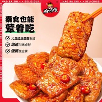 百亿补贴：好巴食 素肉手撕素牛排20包独立小包装香辣味零食休闲小吃