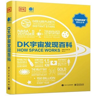 百亿补贴：DK宇宙发现百科 全彩 宇宙天文知识科普书宇宙探索中的奇妙世界