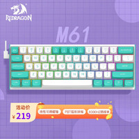 REDRAGON 红龙 M61有线磁轴机械键盘 RGB背光 8K回报率 61键游戏键盘 可调节键程 M61