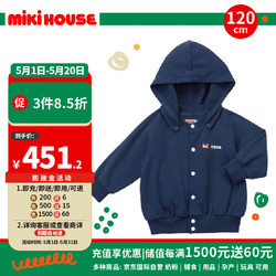 MIKI HOUSE MIKIHOUSE日本制logo經典夾克衛衣外套可拆卸帽衫春秋款 藍色120碼