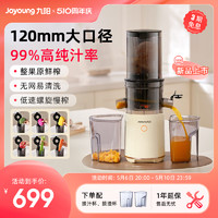 Joyoung 九陽 榨汁機汁渣分離原汁機家用全自動慢磨大口徑易清洗果汁機560