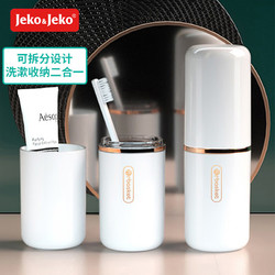 Jeko&Jeko 捷扣 电动牙刷杯1个装