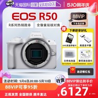 Canon 佳能 eos R50微单相机直播高清数码旅游4K视频美颜