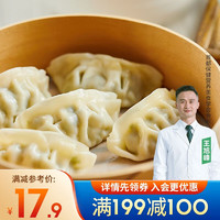 CP 正大食品 青稞魔芋鸡肉蒸饺 345g