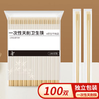 JIACHI 佳驰 天削筷一次性加粗筷子100双 方便筷独立包装一次性碗筷餐具用品