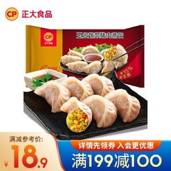 CP 正大食品 玉米蔬菜猪肉蒸饺 460g