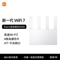 Xiaomi 小米 路由器BE3600  千兆家用无线穿墙WiFi7