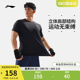 LI-NING 李宁 速干T恤男士夏季新款健身训练服户外登山跑步运动上衣短袖男