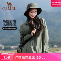 CAMEL 骆驼 女装防晒衣2024夏季新款户外防紫外线遮阳透气防晒服休闲外套