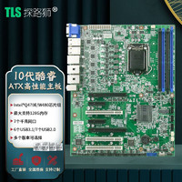 探路狮 TLS-1500A英特尔酷睿10代工控主板服务器电脑专用主板 支持10代处理器 EAMB-1500-03 双网