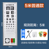 谜朵视力表灯箱挂图国际标准对数5米超薄led字体检家用幼儿园眼睛测试 普通5米 E字LED灯箱