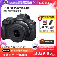 Canon 佳能 EOS R100微单相机18-45mm套机数码相机佳能r100