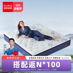 KUKa 顧家家居 天然乳膠軟硬適中輕音彈簧抑菌防螨撐腰床墊席夢思M1089