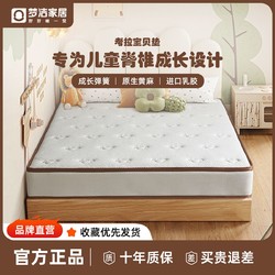 梦洁家居 儿童床垫乳胶床垫厚偏硬睡眠弹簧床垫黄麻床垫