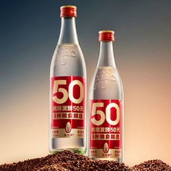 CEREAL SPIRITS 谷小酒 數字光瓶口糧酒S50濃香型固態純糧酒 500ml 52度