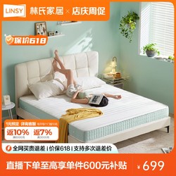 LINSY 林氏家居 1.5米弹簧床垫20cm厚家用硬垫主卧双人床垫林氏木业CD223