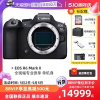 Canon 佳能 EOS R6 Mark II R6 2专业全画幅微单相机