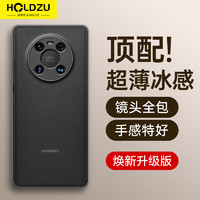 HOLDZU 适用于华为mate40pro手机壳mate40EPro保护套散热硅胶镜头全包超薄磨砂男女款-深空黑