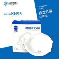 汉盾HD8011杯型头带式口罩 KN95防颗粒物口罩防尘口罩PM2.5防雾霾