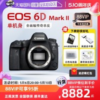 Canon 佳能 EOS 6D2 Mark II单机家用旅游数码全画幅单反照相机
