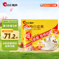 ChaCheer 洽洽 维多力 每日坚果乳饮料 240ml*15听