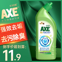 AXE 斧头 牌洁厕液马桶清洁强效除菌除垢去黄洁厕灵家用家庭卫生间