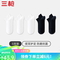 三枪（THREEGUN）5双装女士袜子女5A多巴胺提耳短袜纯色网眼透气袜子 组合6：白色3+黑色2