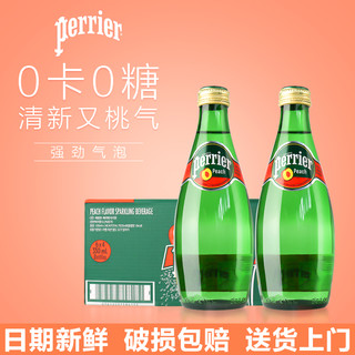 perrier 巴黎水 法国巴黎水天然含气矿泉水青柠西柚330ml5瓶