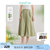 茵曼（INMAN）UPF50+防晒大口袋半身裙2024夏季女装新款薄荷曼波宽松休闲长裙