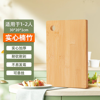 SUNCHA 双枪 天然竹砧板切菜板实竹案板加大双面可用家用占板30*20*1cm