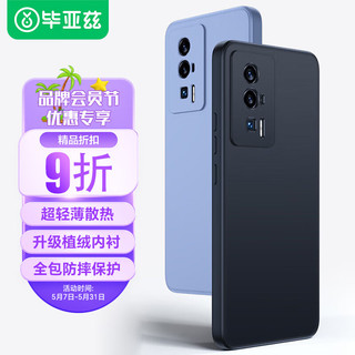 Biaze 毕亚兹 适用小米红米K60手机壳 Redmik60Pro/冠军版手机保护套 全包防摔轻薄散热液态硅胶磨砂软壳JK251黑