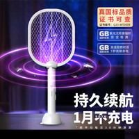 DINGNENG 鼎能 电蚊拍充电式家用超强力灭蚊灯自动诱蚊二合一驱蚊子苍蝇神器