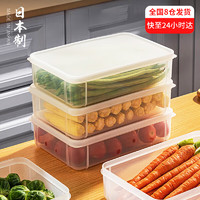Katei Story 家の物语 日本进口冰箱保鲜盒食品级水果蔬菜盒冷冻冷藏可立式收纳盒1.2L