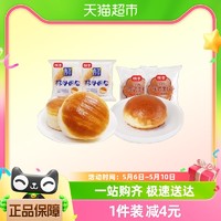 88VIP：桃李 顺丰包邮桃李酵母牛奶蛋黄2包+花式面包2包290g/箱蛋糕早餐食品zd